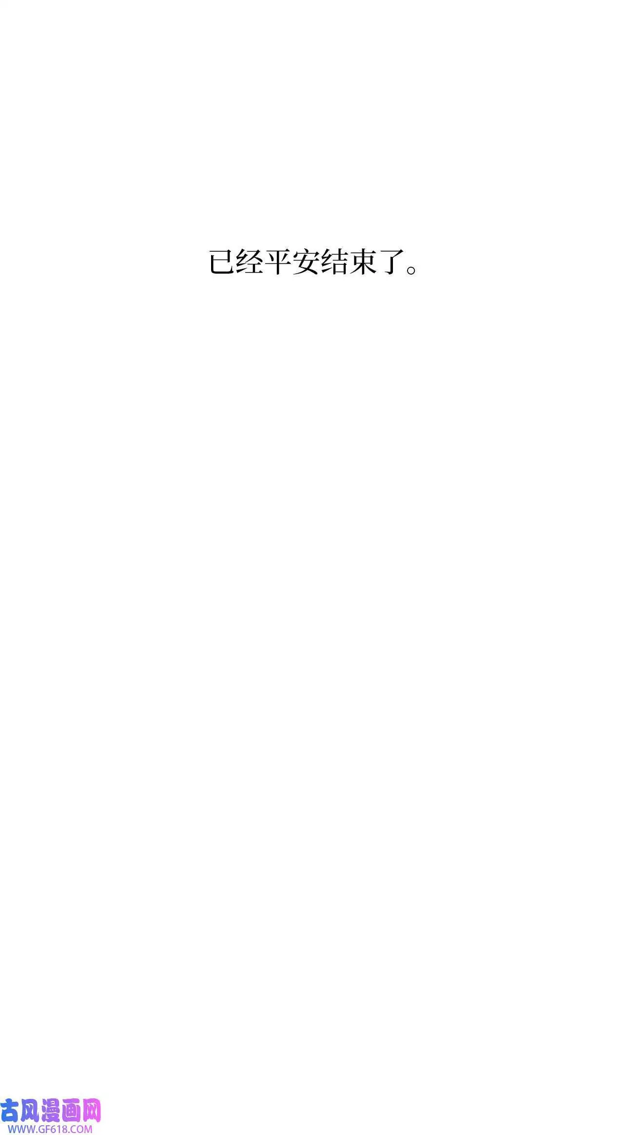 35 完美杀青庆功宴（83P）81