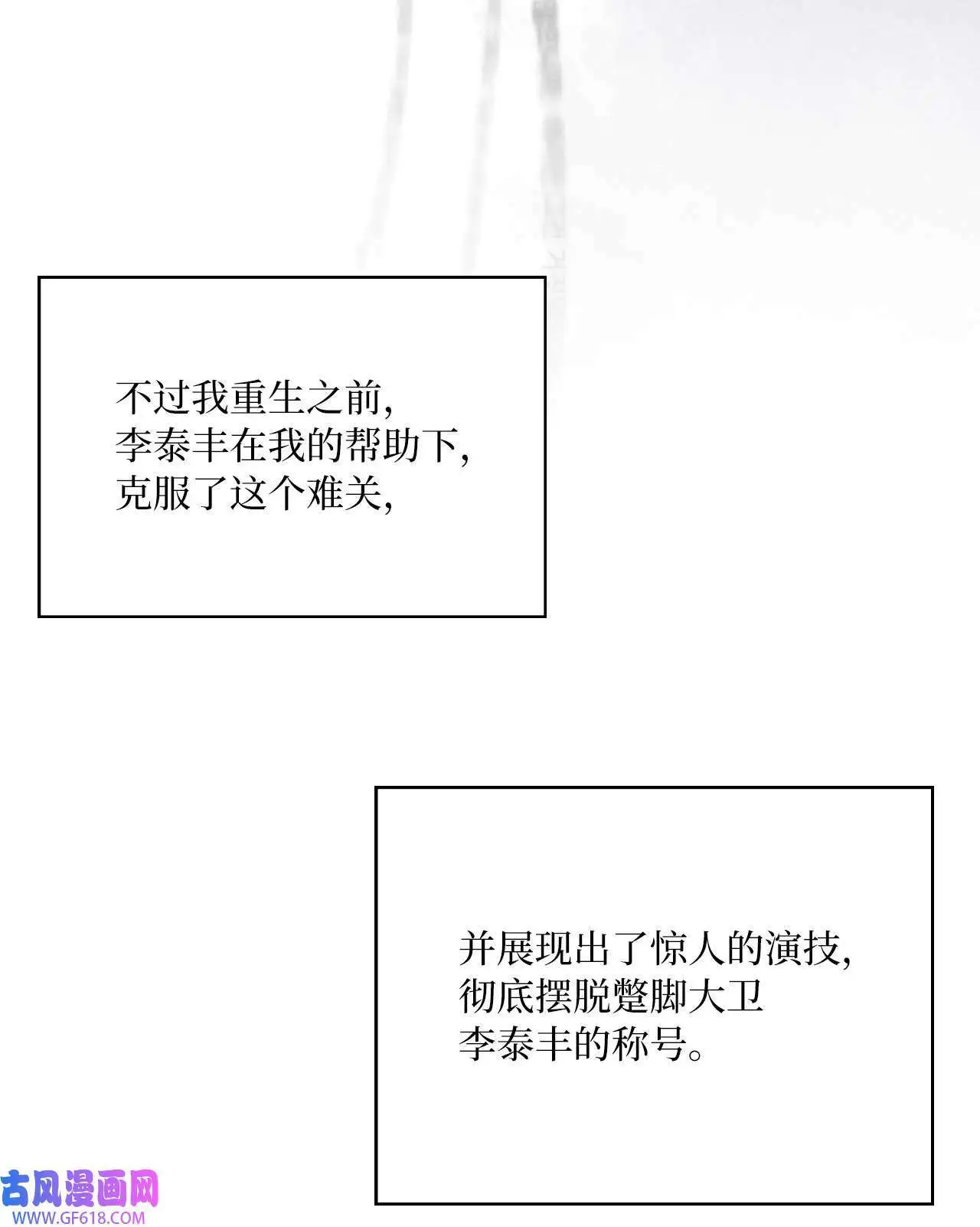 53 风波后的小安逸（70P）10
