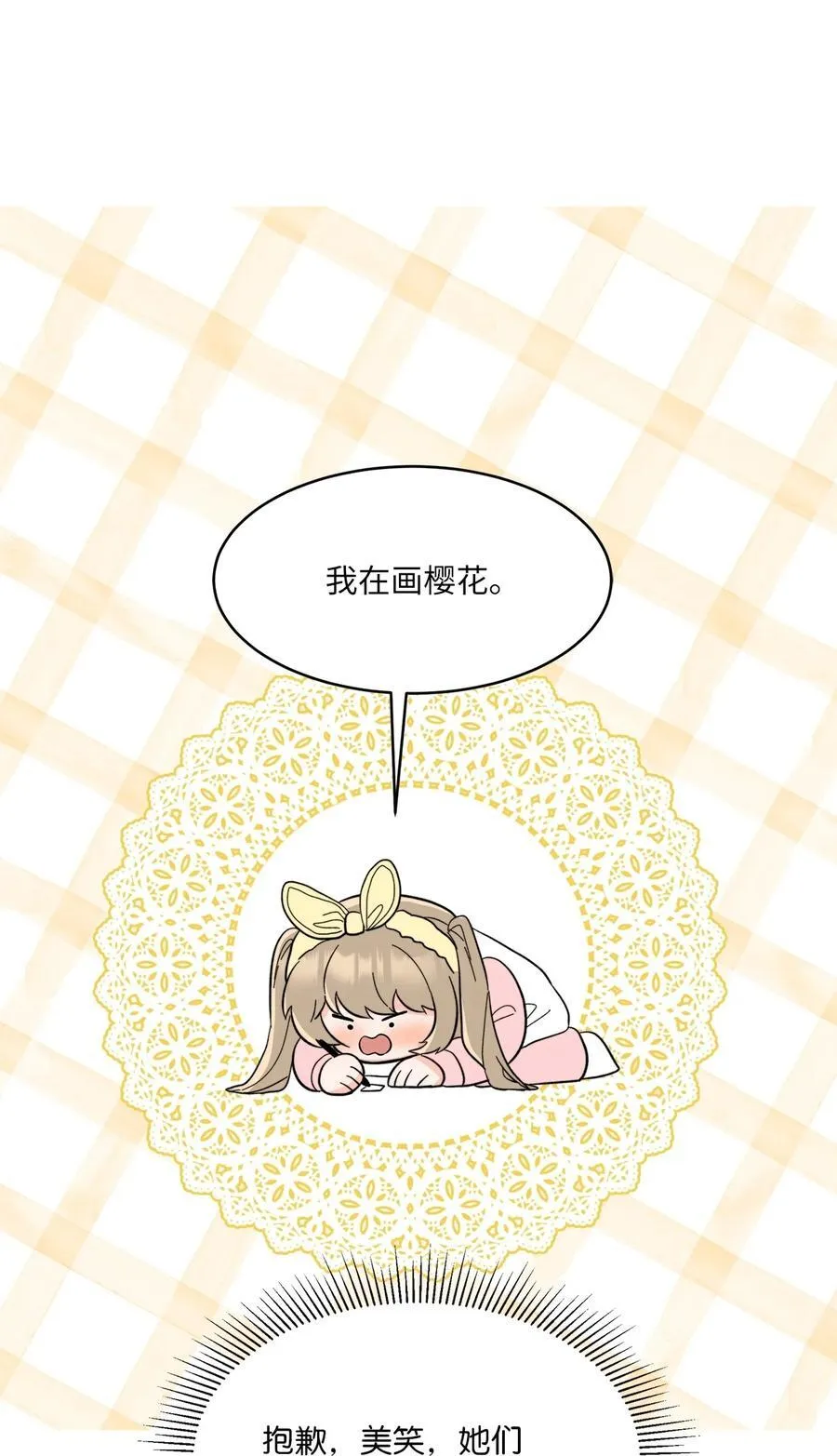 112 暗中较量最要命80