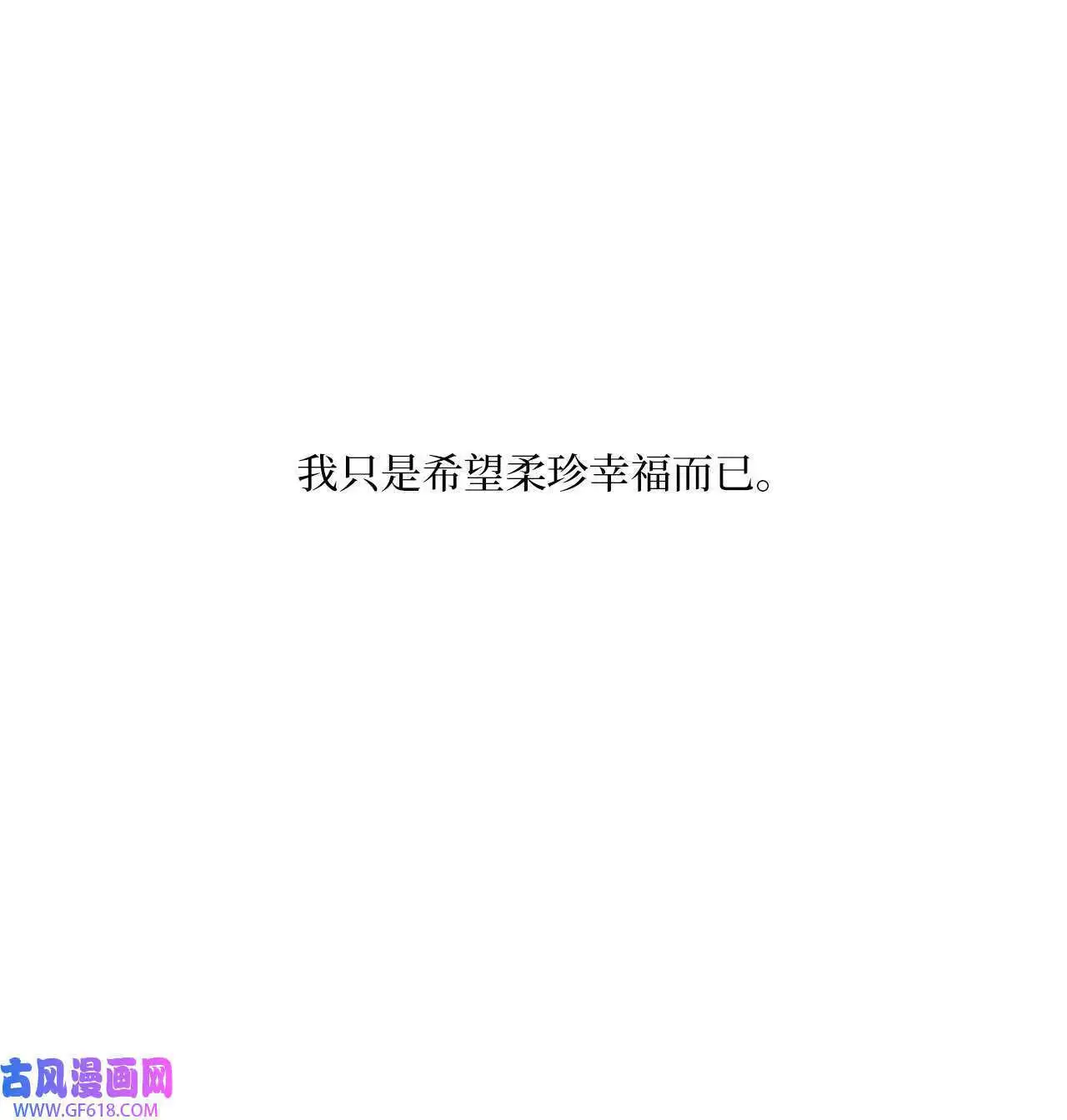 64 悄然来临的不幸（92P）86