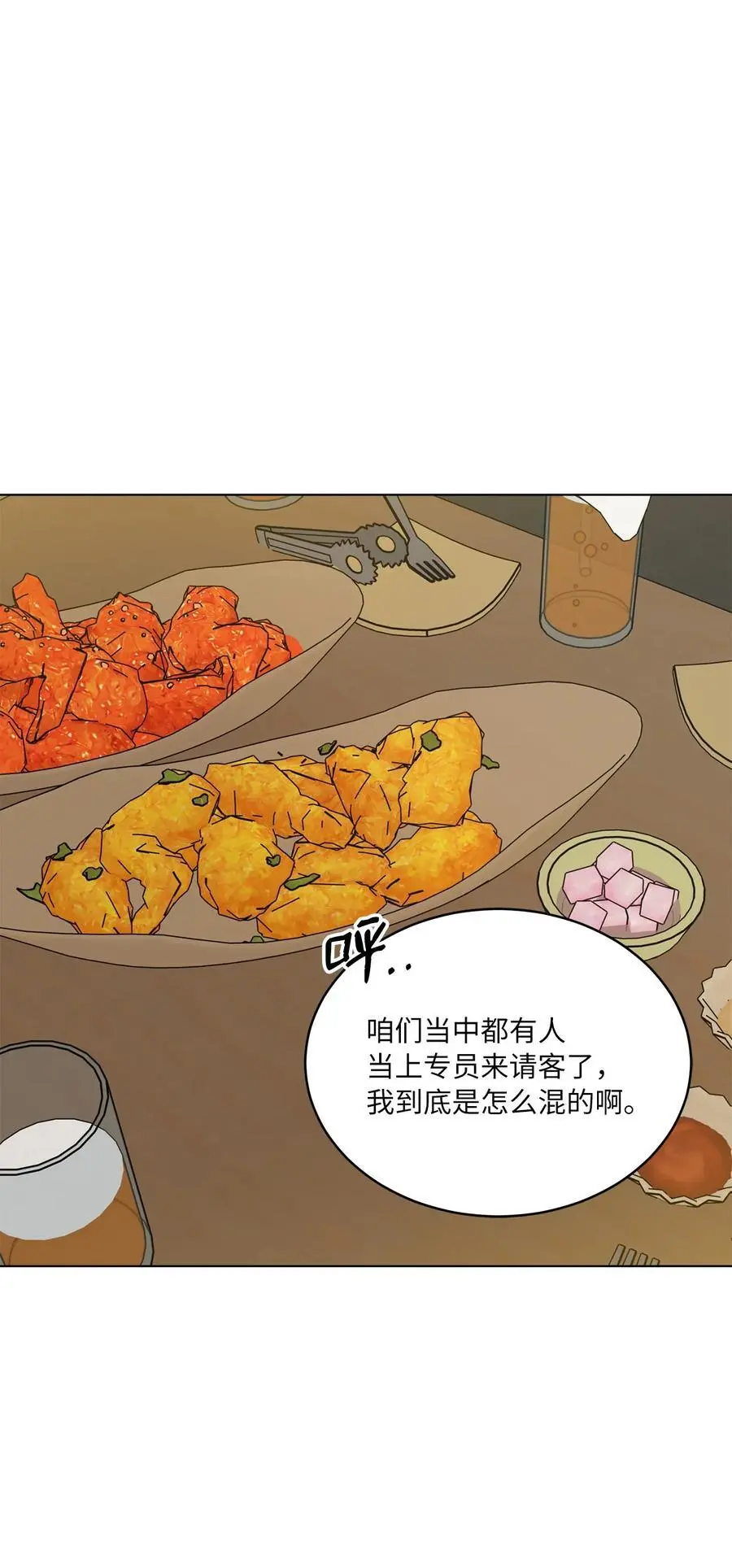 84 有才注定被嫉妒53