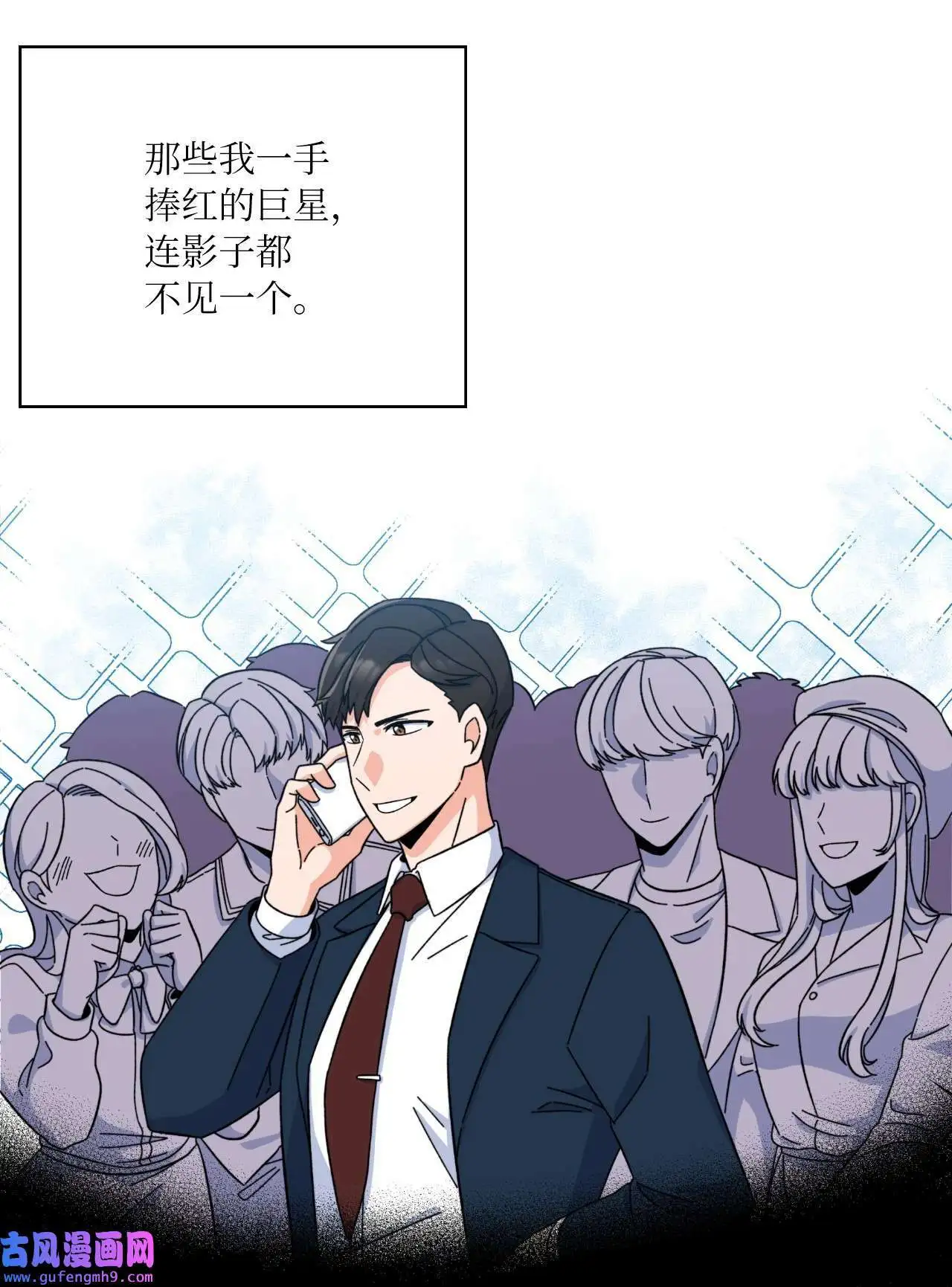 01 超级经纪人重生（101P）81