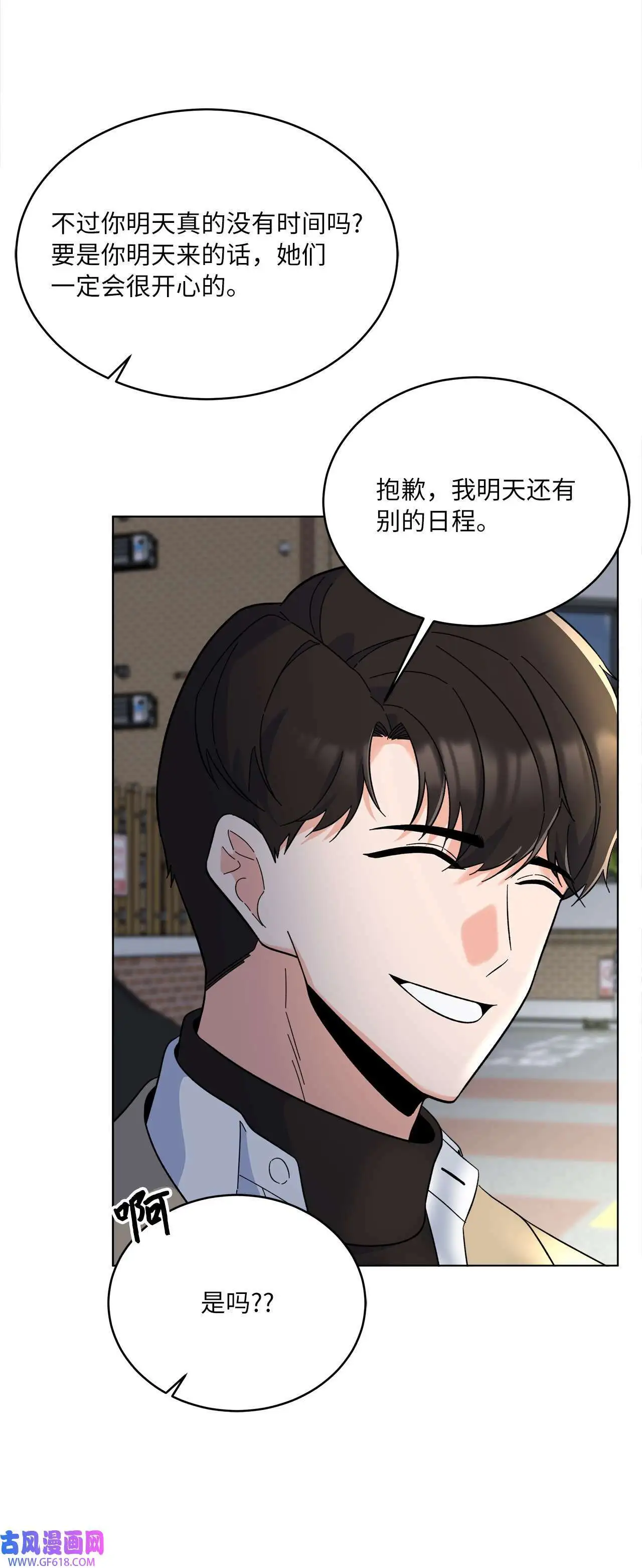 51 赞助主动找上门（66P）50