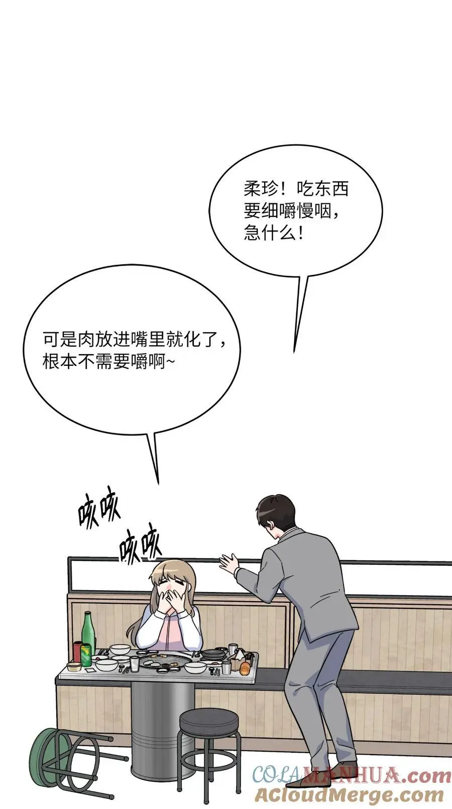 81 牺牲色相换人才18