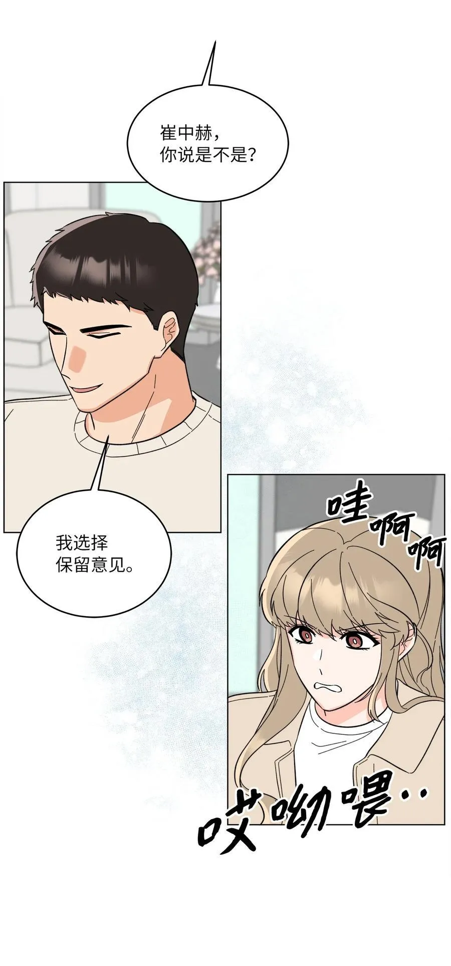 118 无良综艺炒热度23