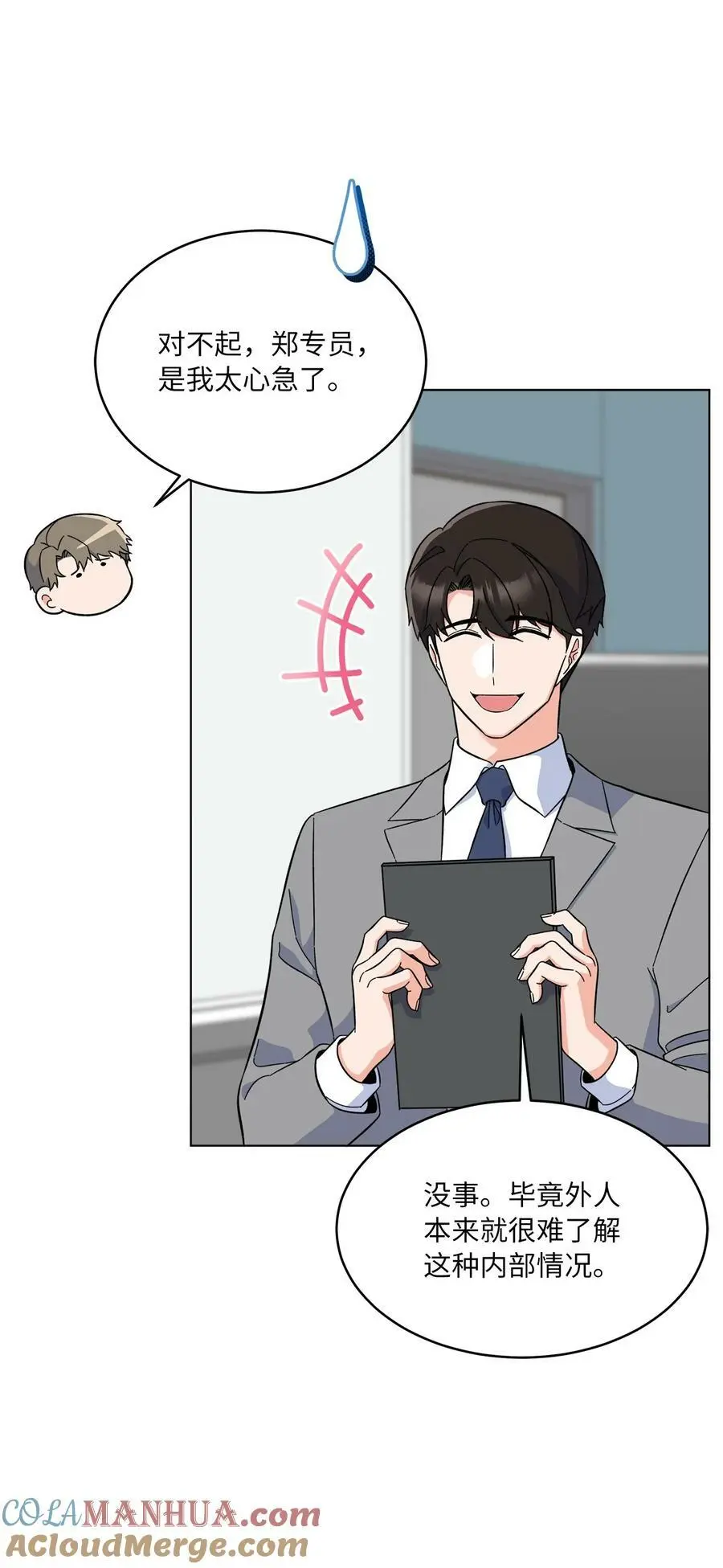 78 刚红也会有麻烦18