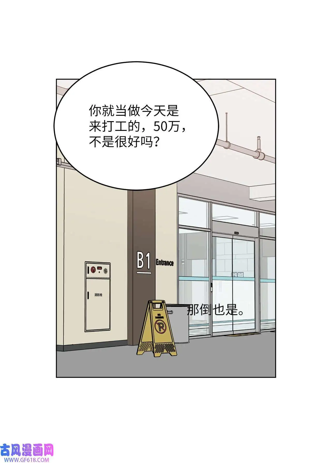 42 广告导演是天才（80P）55