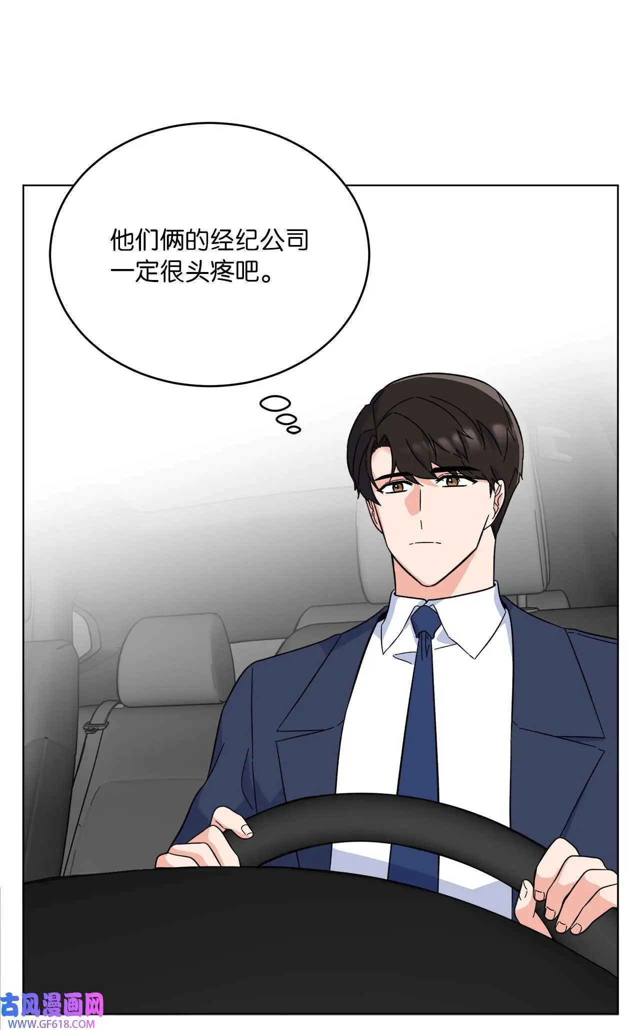 58 勾搭柔珍美男计（82P）48