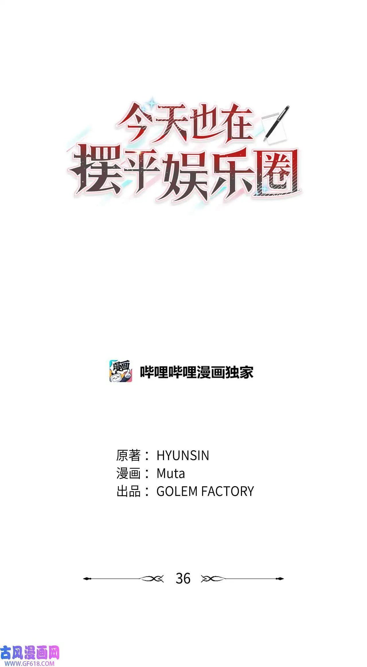 36 识时务者为俊杰（80P）17