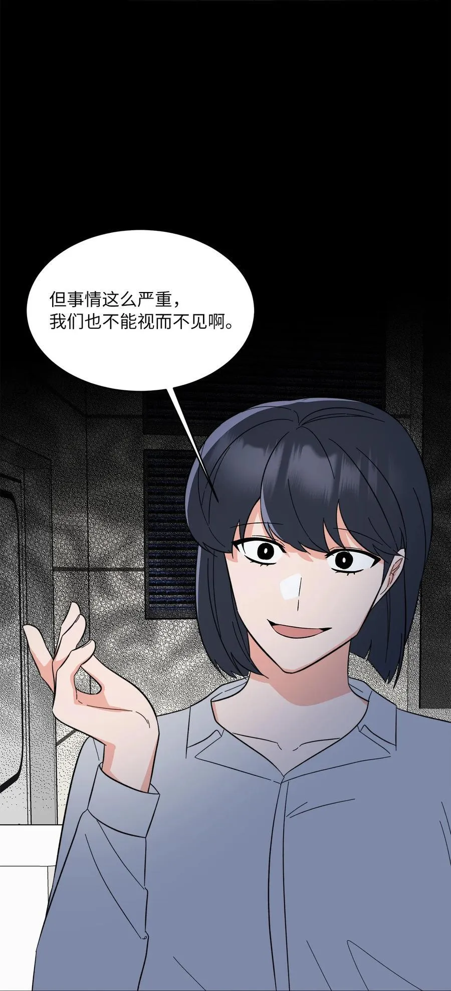 115 曝光对家的阴谋58