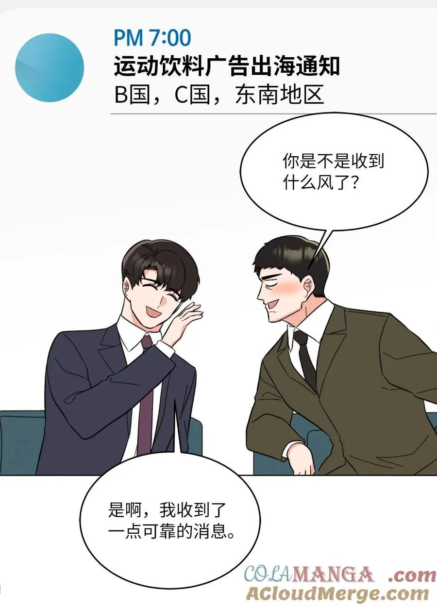 117 挖角中你来我往45