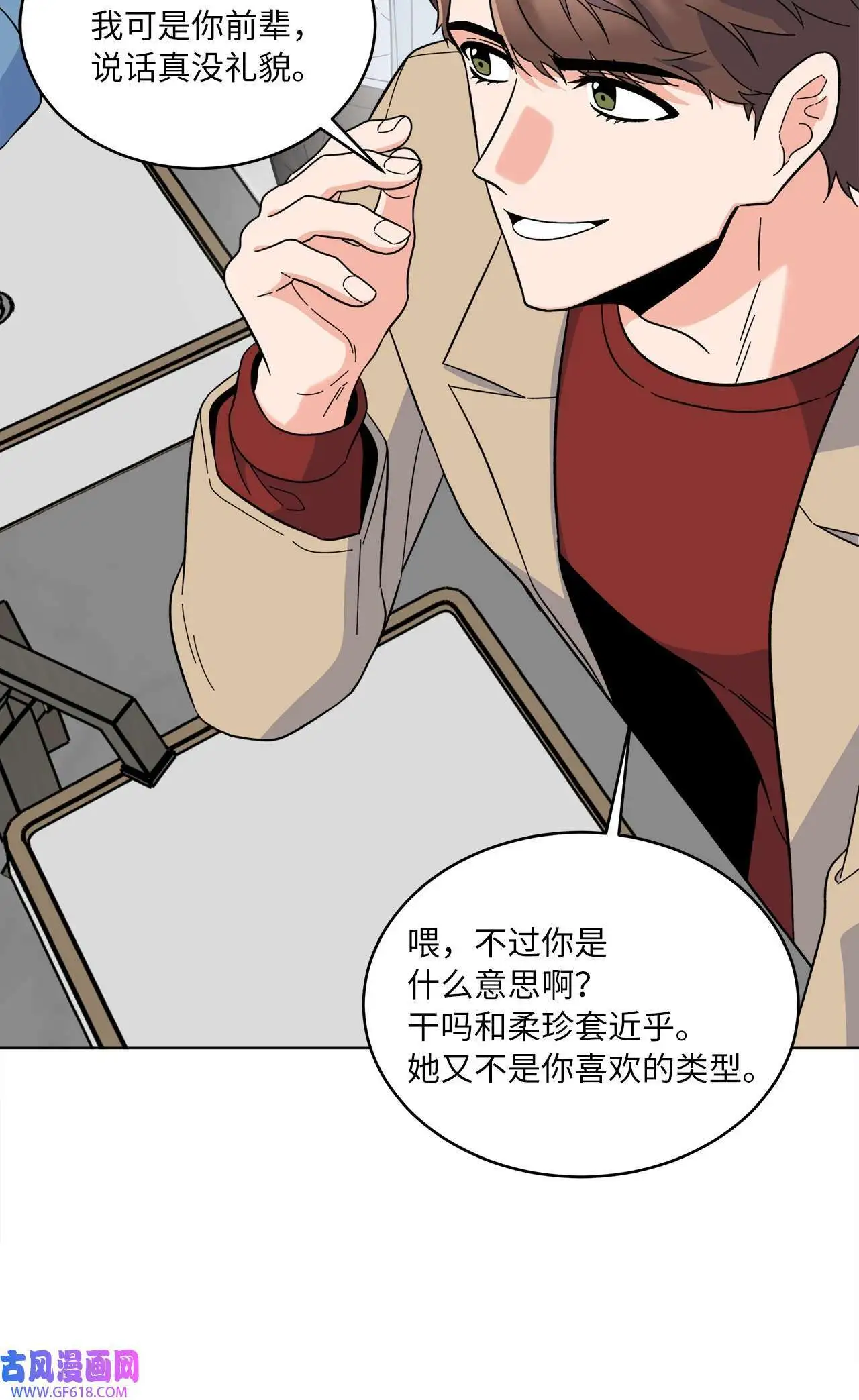 58 勾搭柔珍美男计（82P）4