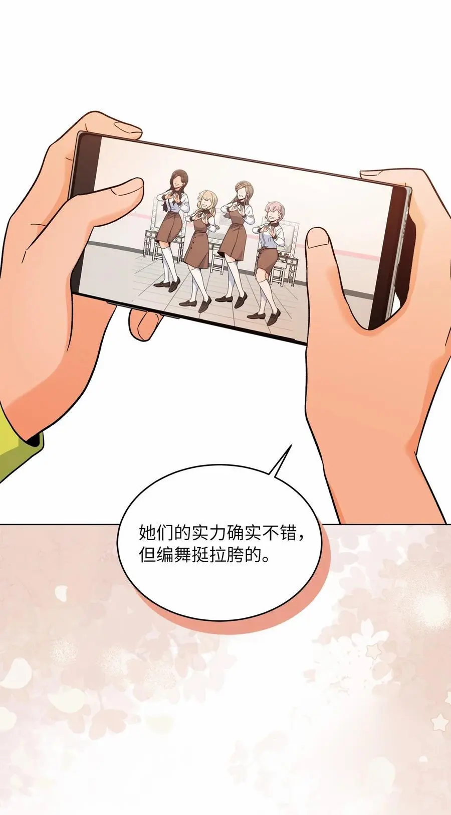 84 有才注定被嫉妒34