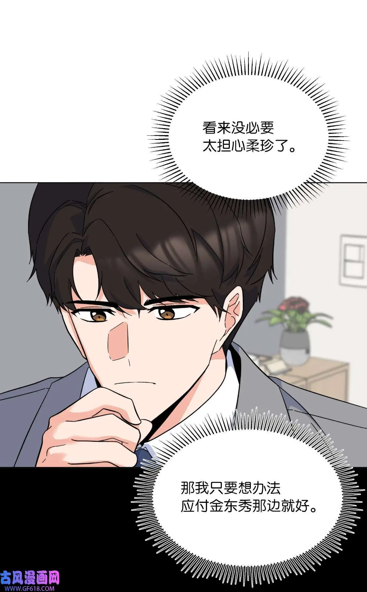 53 风波后的小安逸（70P）4
