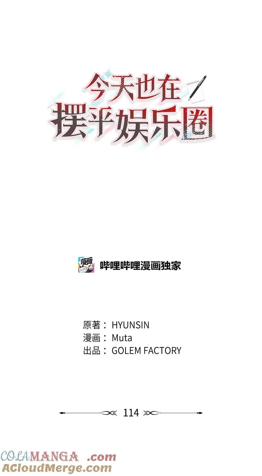 114 花开的时候来了21
