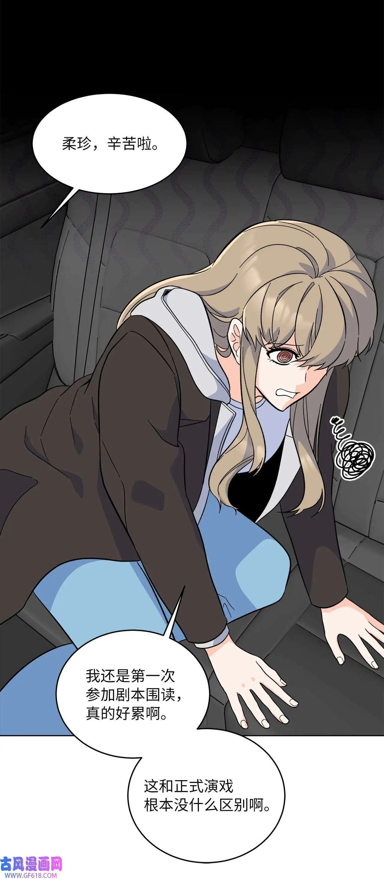 58 勾搭柔珍美男计（82P）20