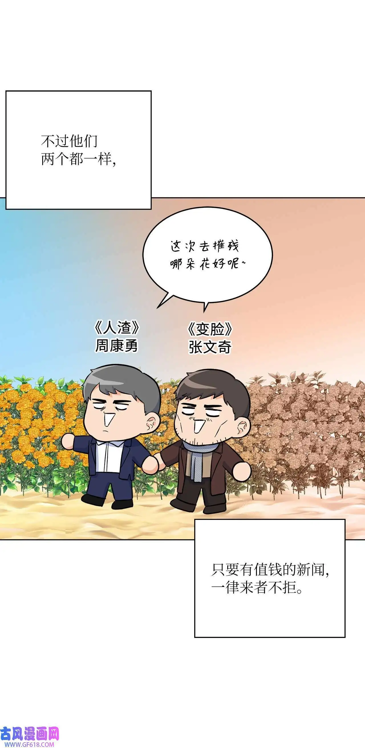 33 全力狙击大明星（71P）38