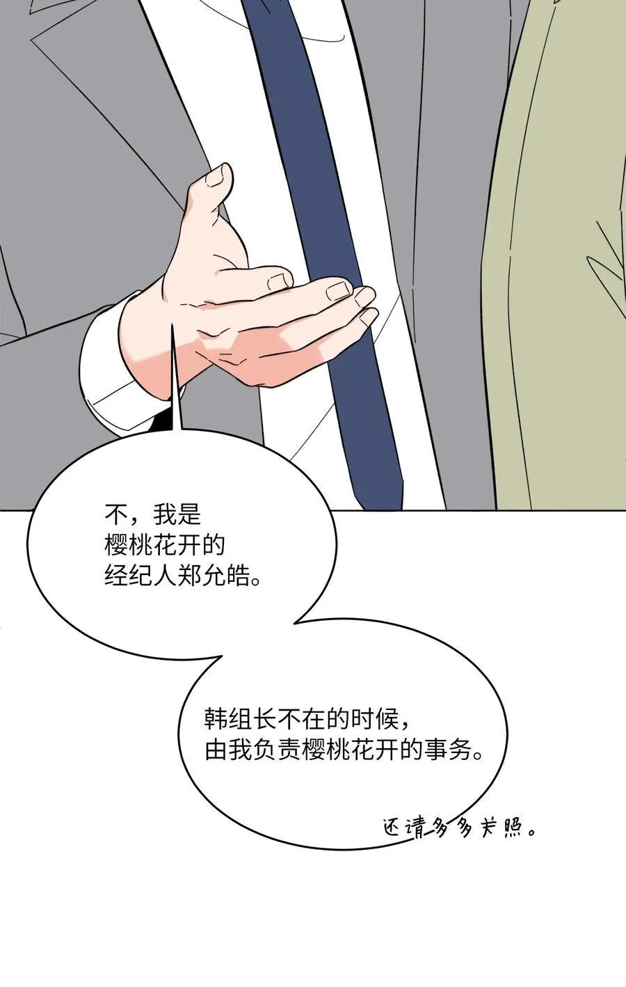114 花开的时候来了4