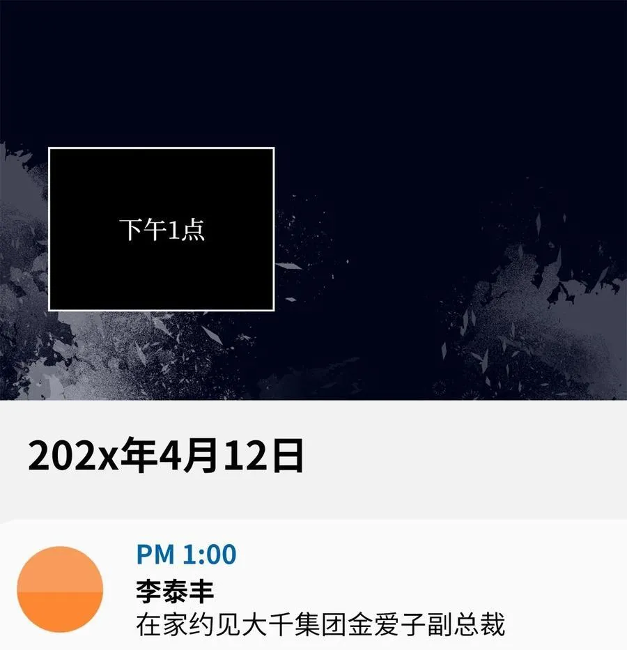 107 强力阻止潜规则47