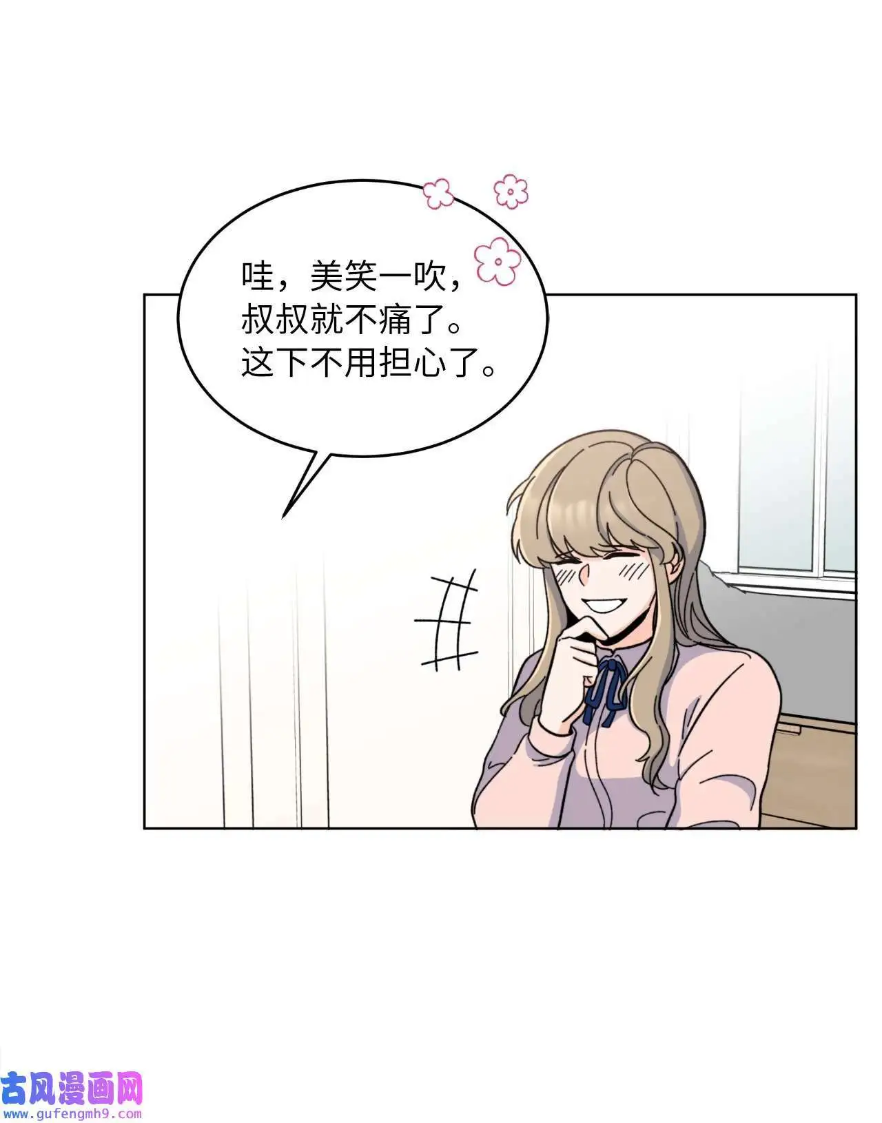 09 允皓在旁事不愁（73P）44