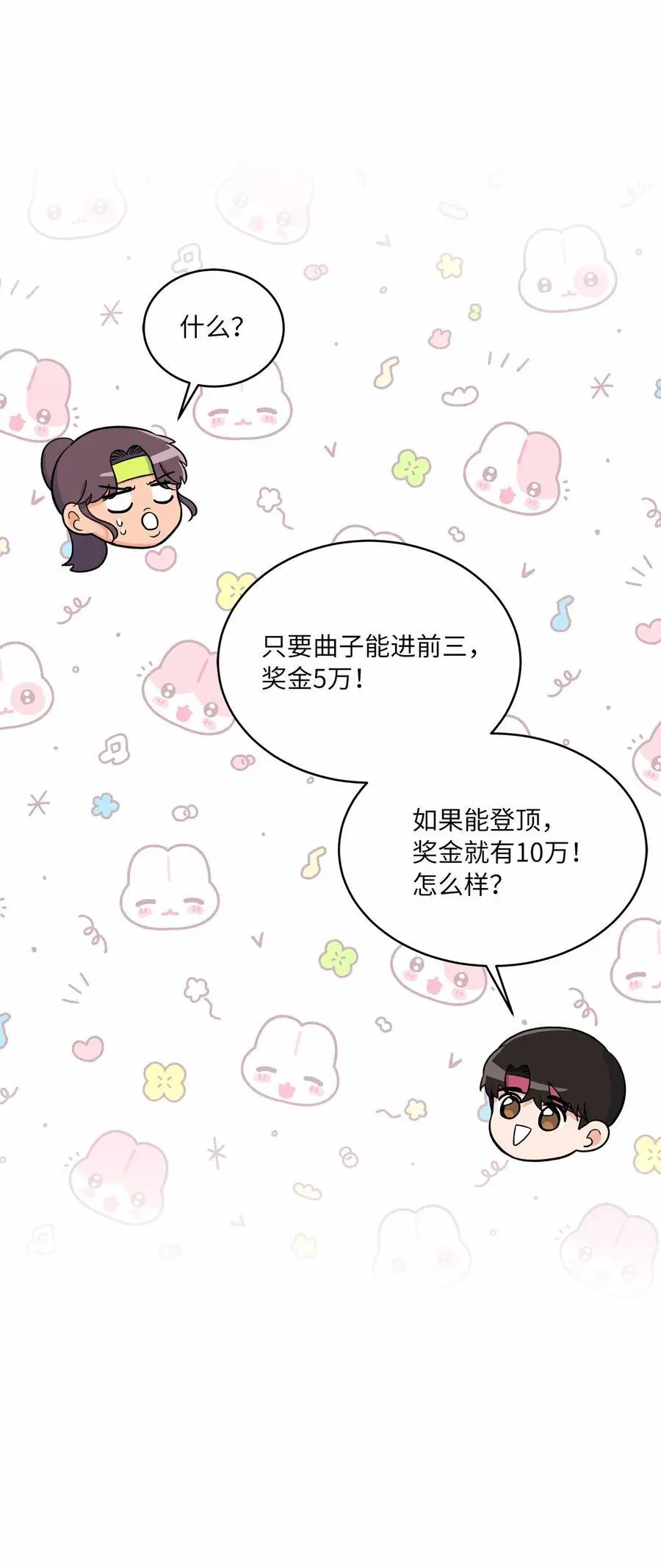 84 有才注定被嫉妒26
