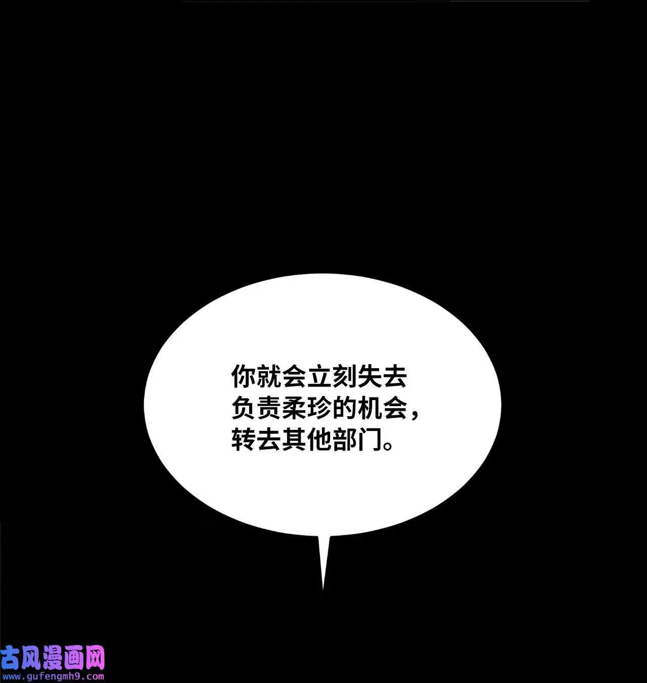 12 片场风波开场了（70P）7