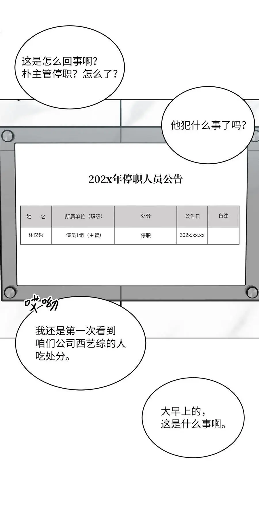 89 分享彼此的过去73