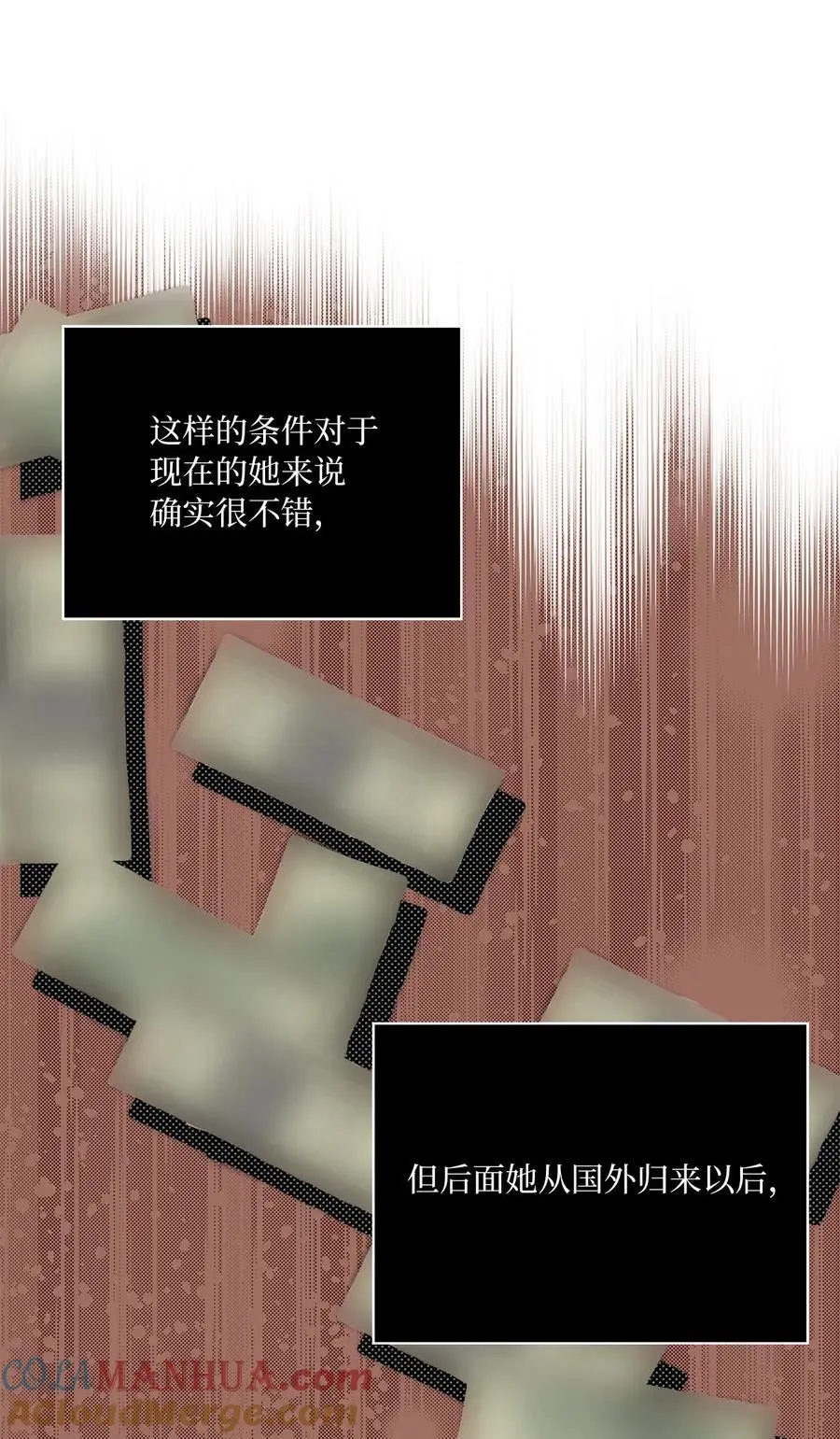 82 未平命运终会来39