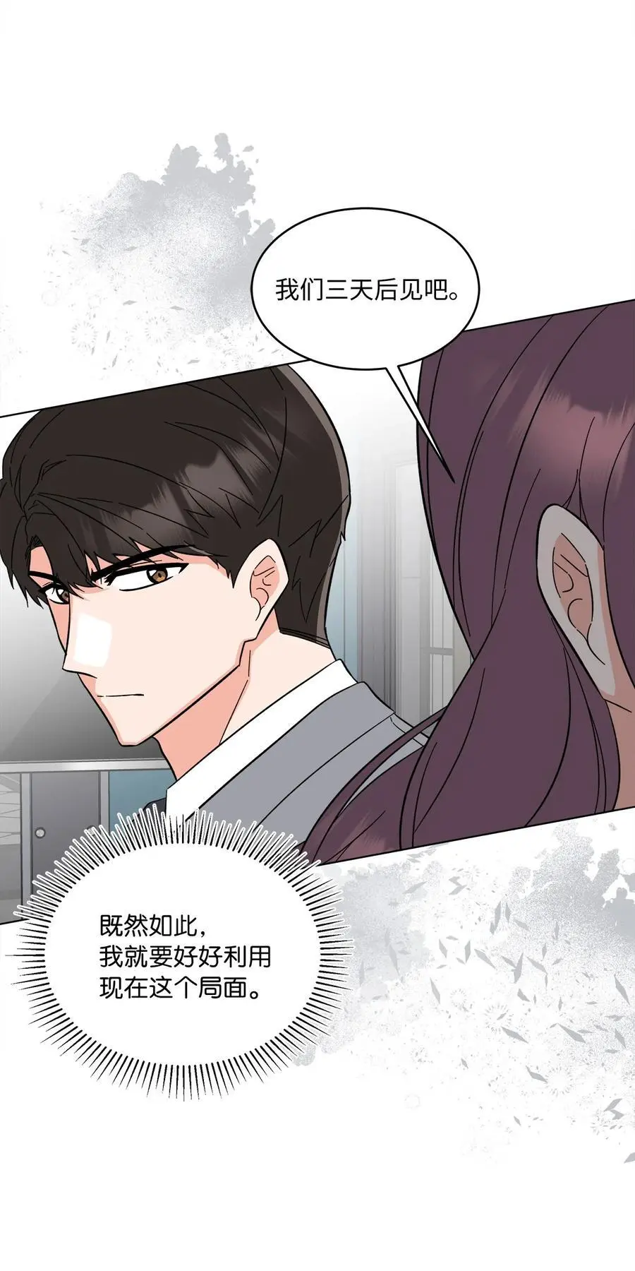 94 自私自利的前妻53