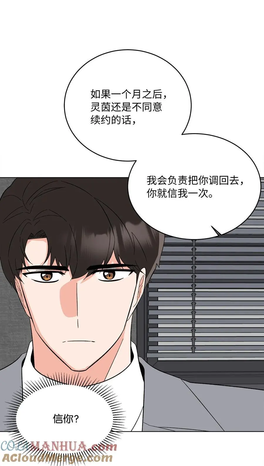 93 被迫转去敌人窝51