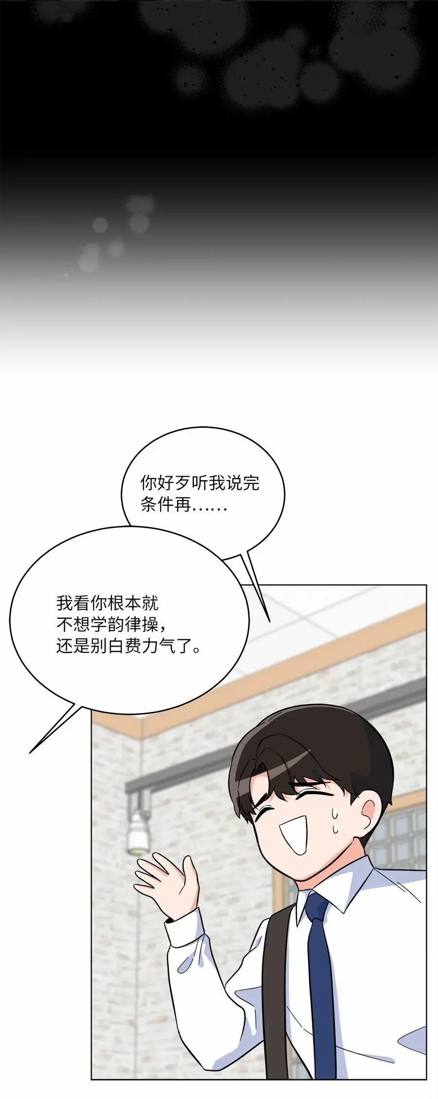 84 有才注定被嫉妒5