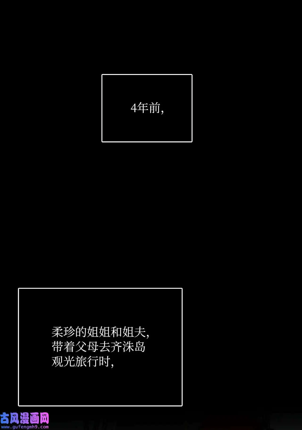 10 我这该死的心动（85P）8