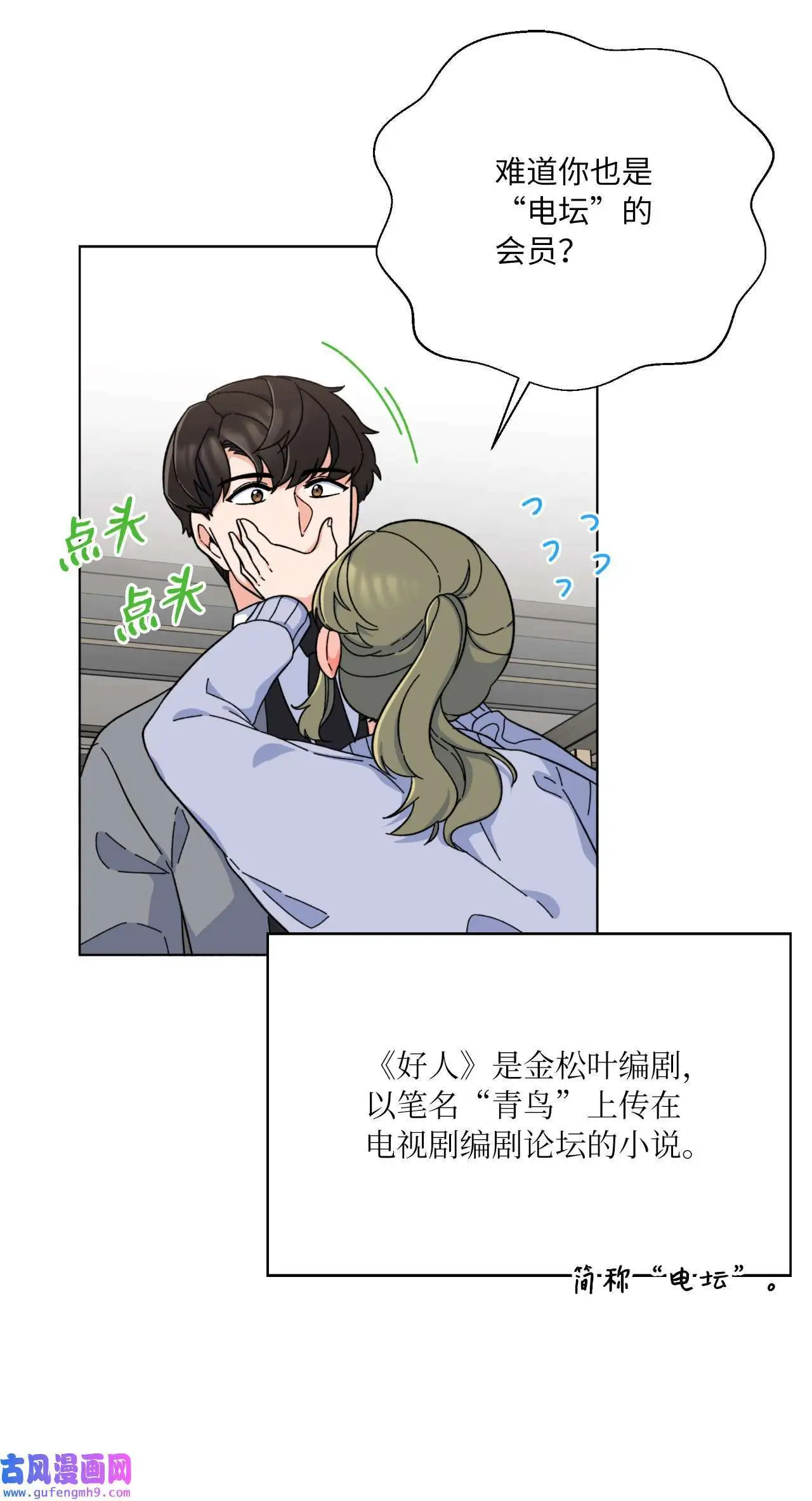 17 和最爱的同事们（76P）14