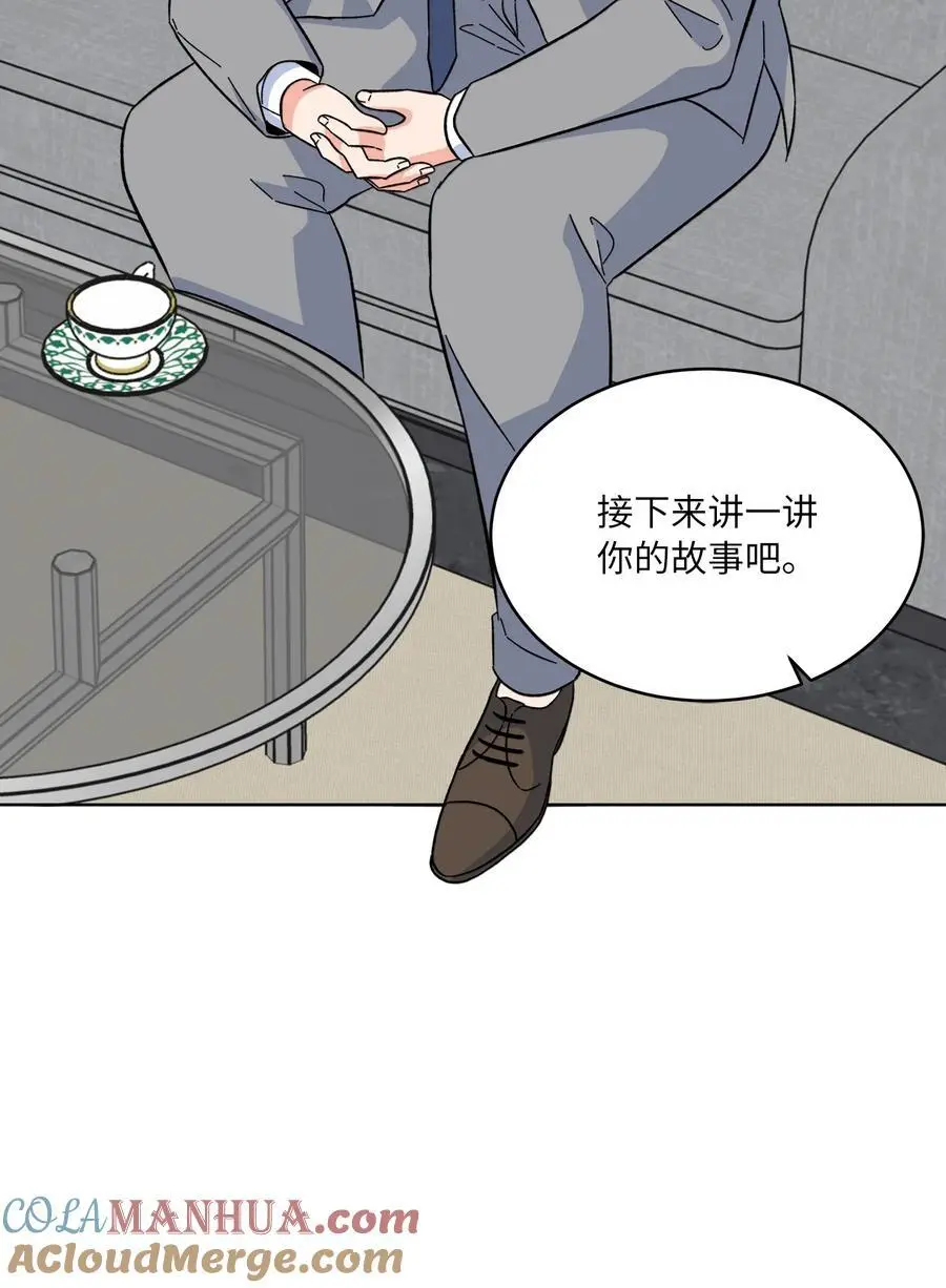 89 分享彼此的过去54