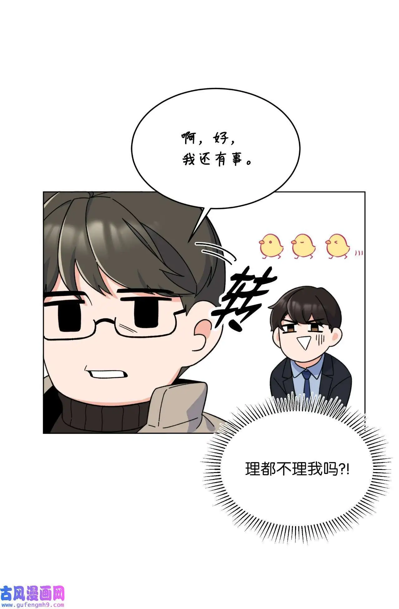 22 大功告成等登台（80P）15