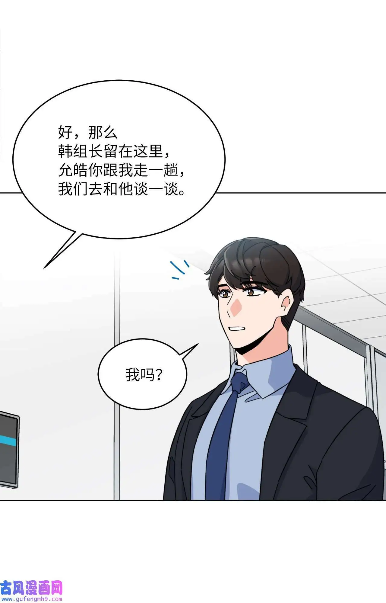 22 大功告成等登台（80P）33