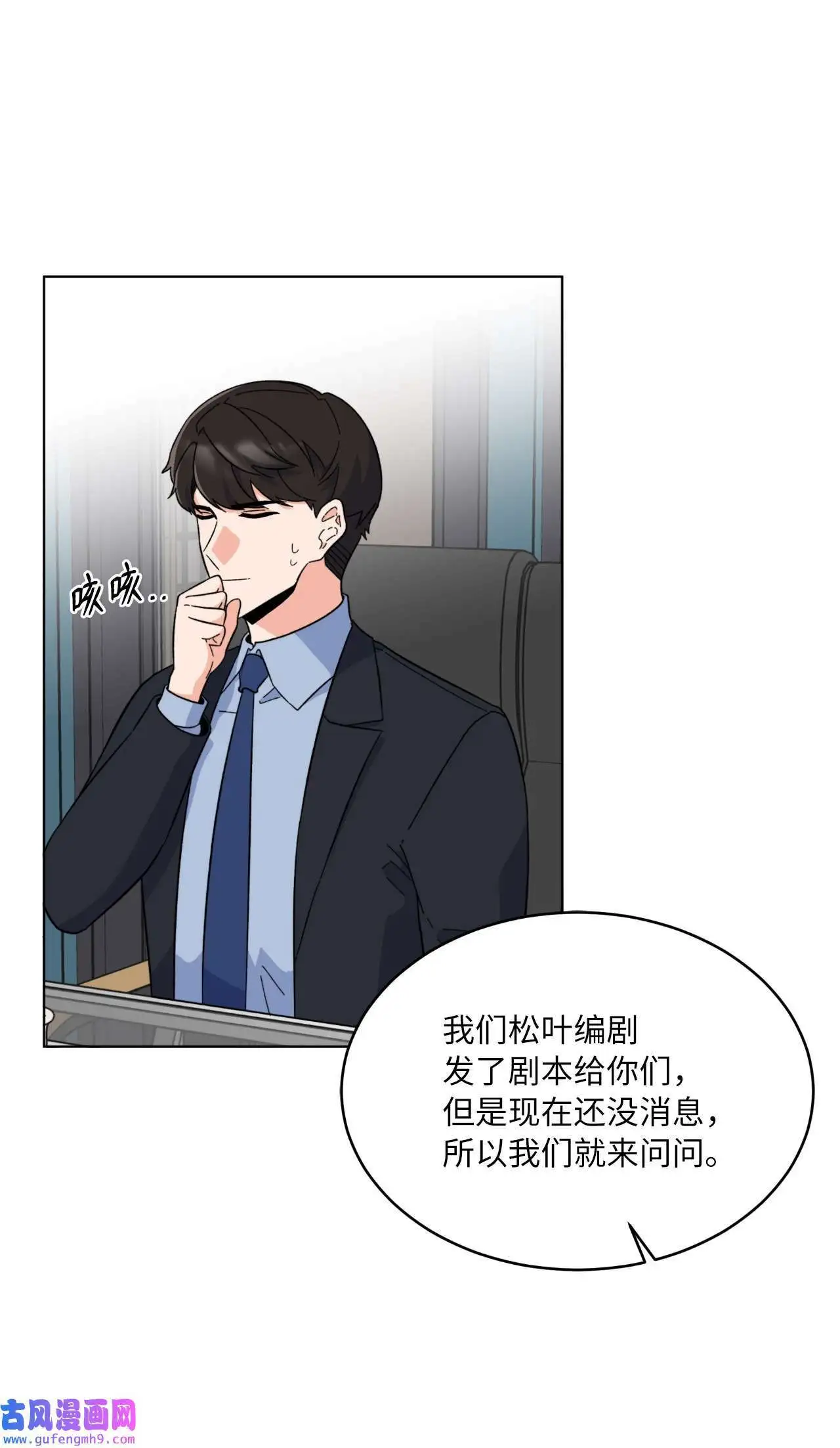 25 师徒编剧抢演员（78P）19