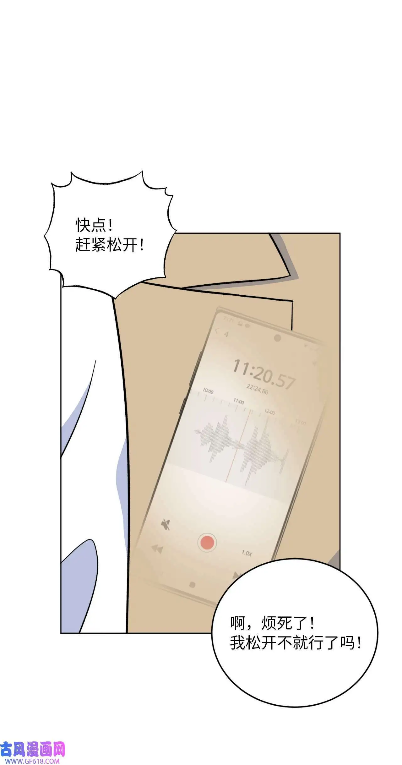 50 录音直接去打脸（70P）9