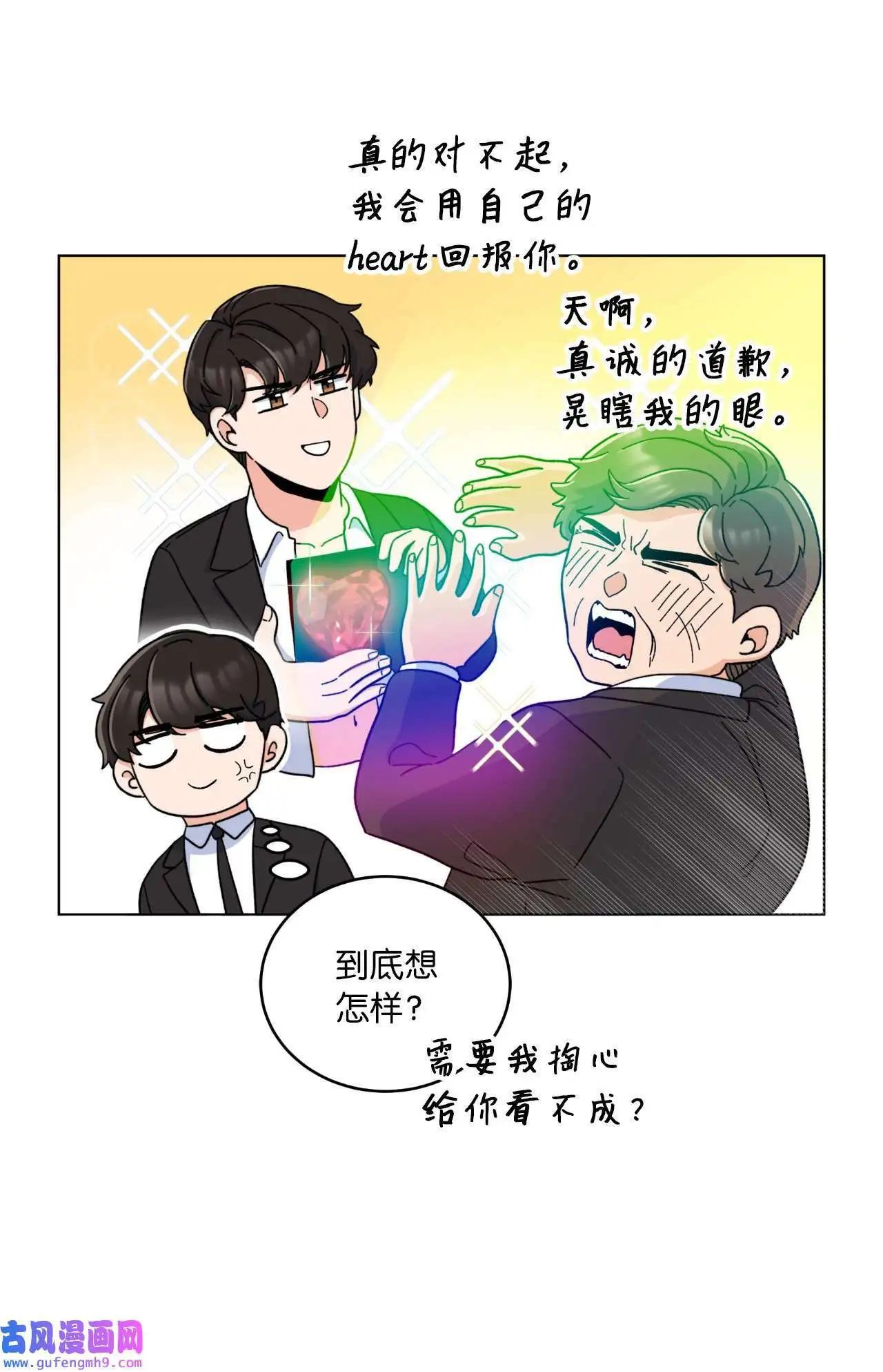 11 一己之力怼组长（77P）36