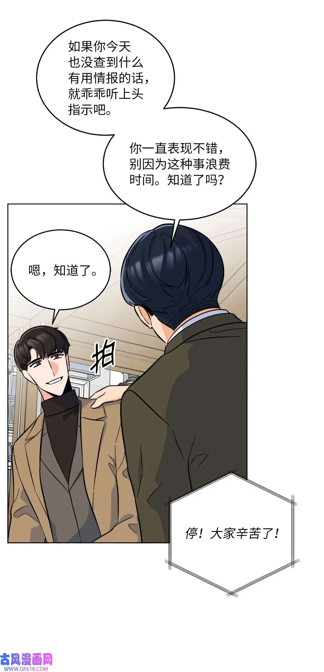 32 想个办法来爆料（83P）49