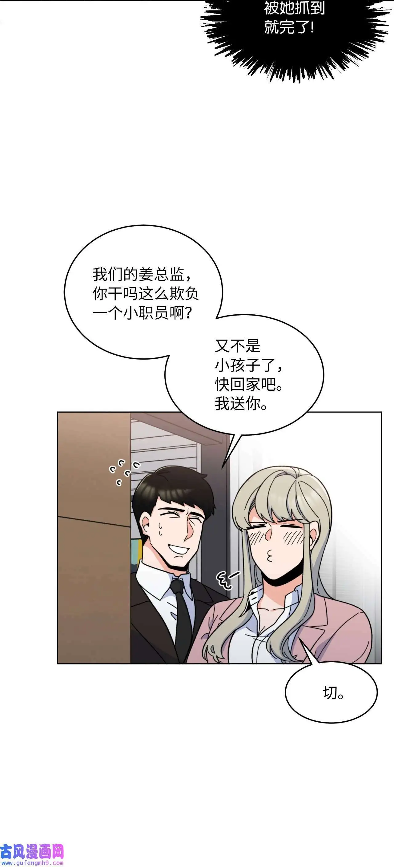 08 炸鸡啤酒我来请（75P）39
