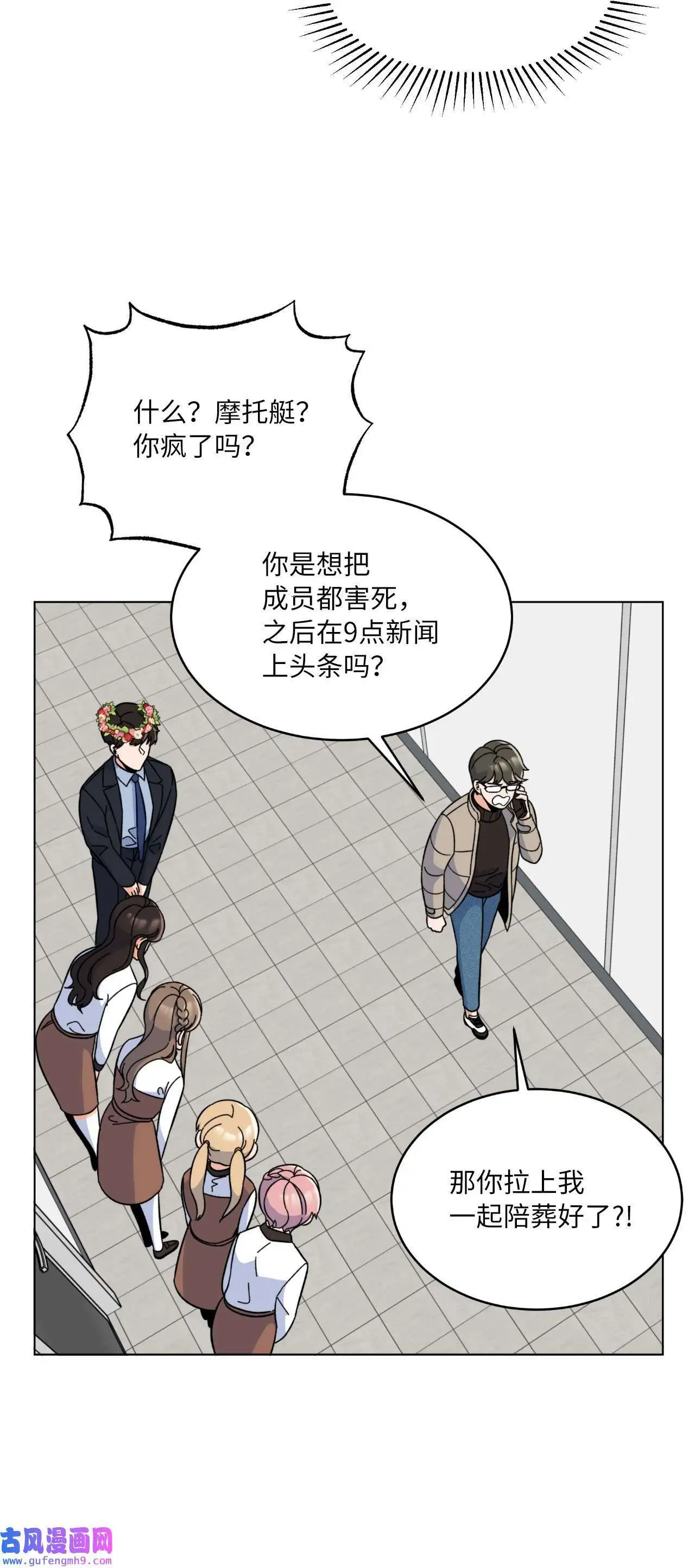 21 如四月春风习习（73P）33