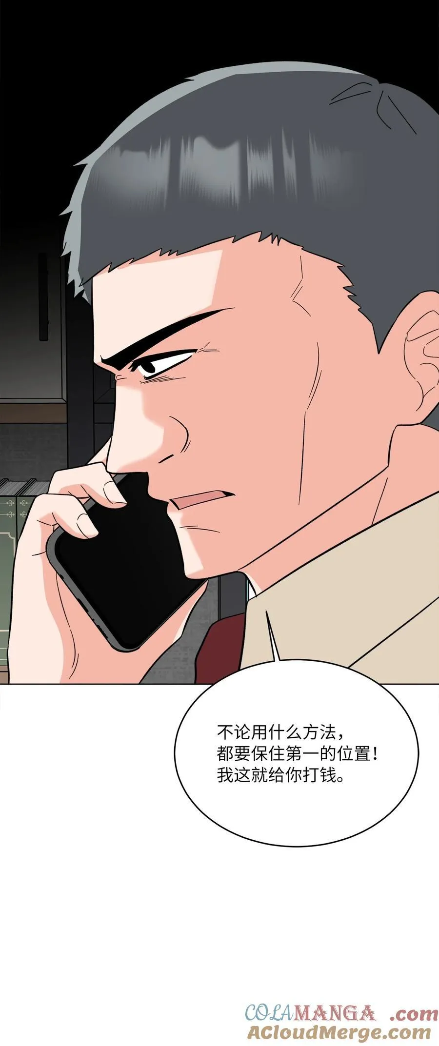 112 暗中较量最要命55