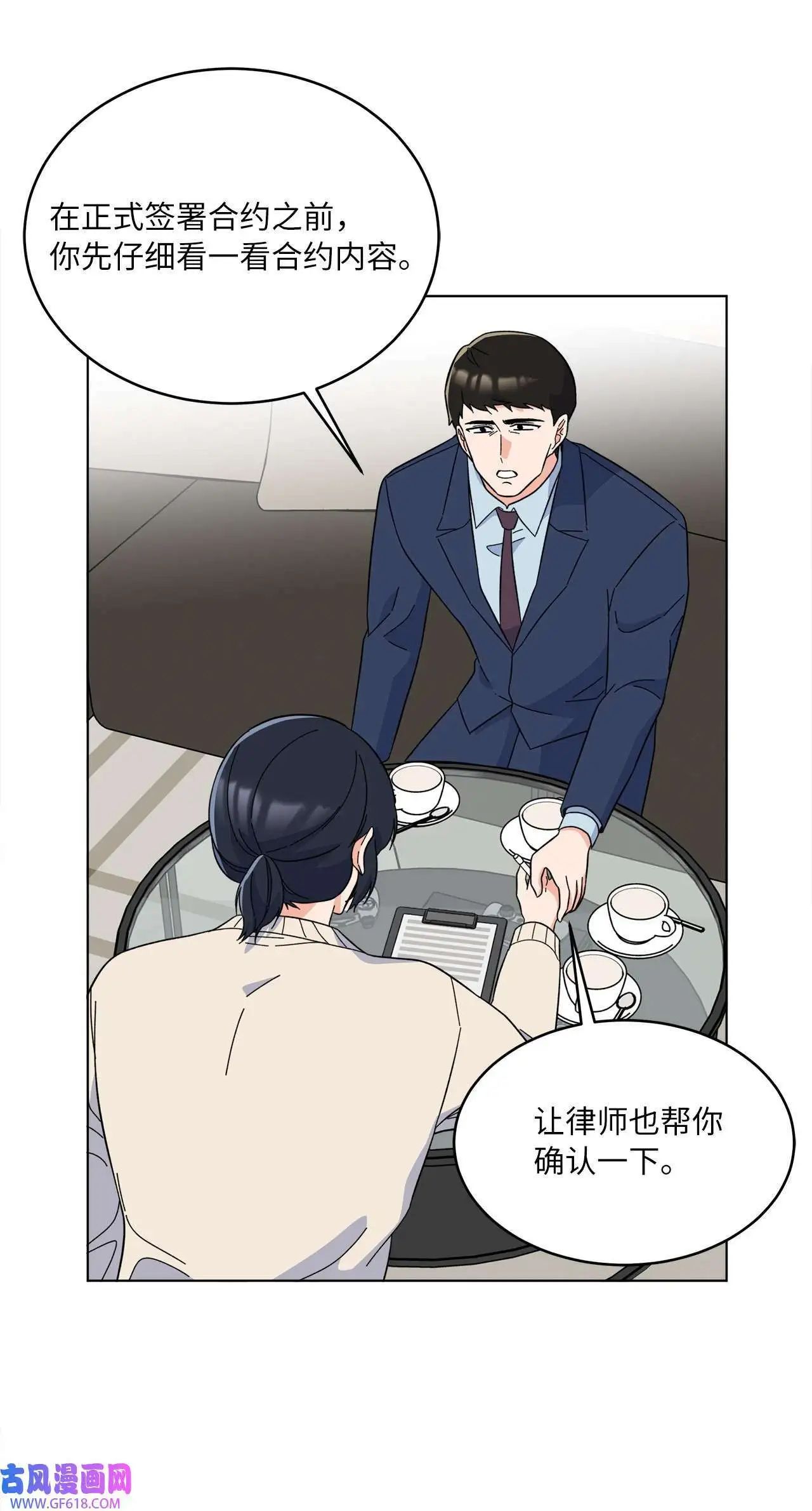 55 成功谈下大明星（77P）54