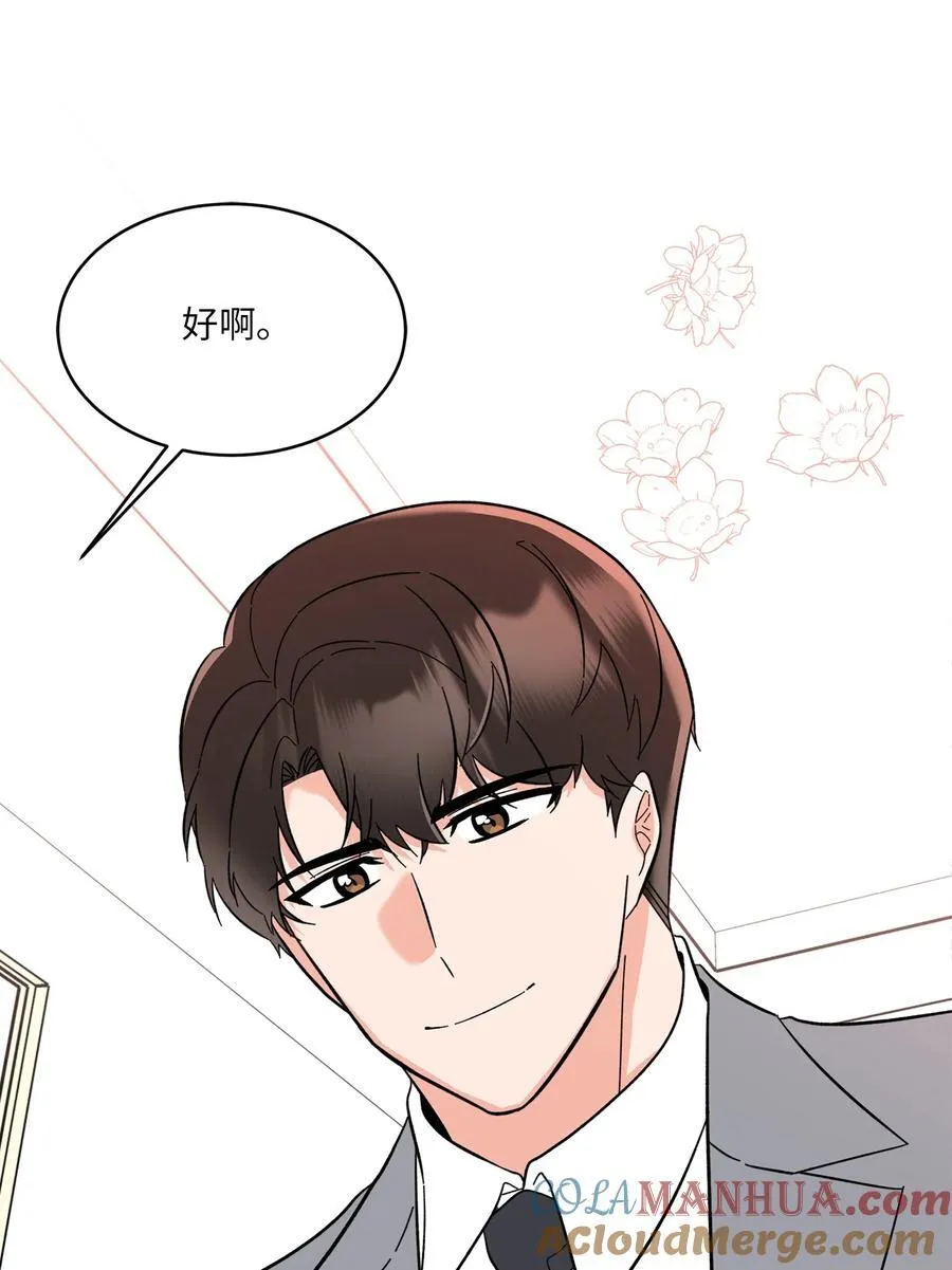 101 阻挡坏老爸计划33