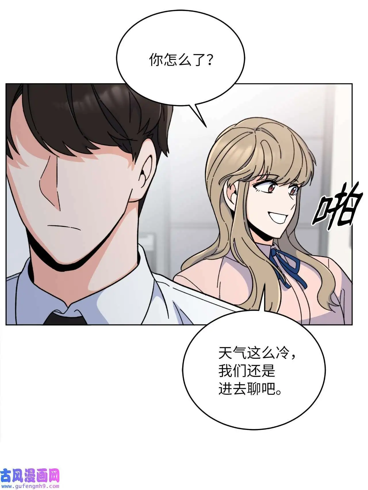 09 允皓在旁事不愁（73P）69