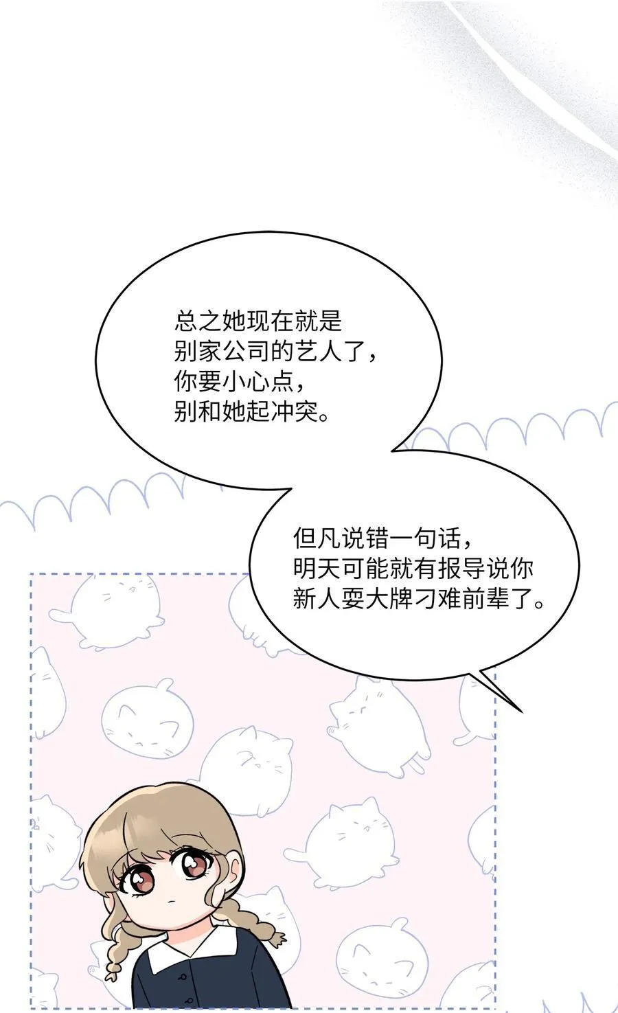 106 小小心意现真心14