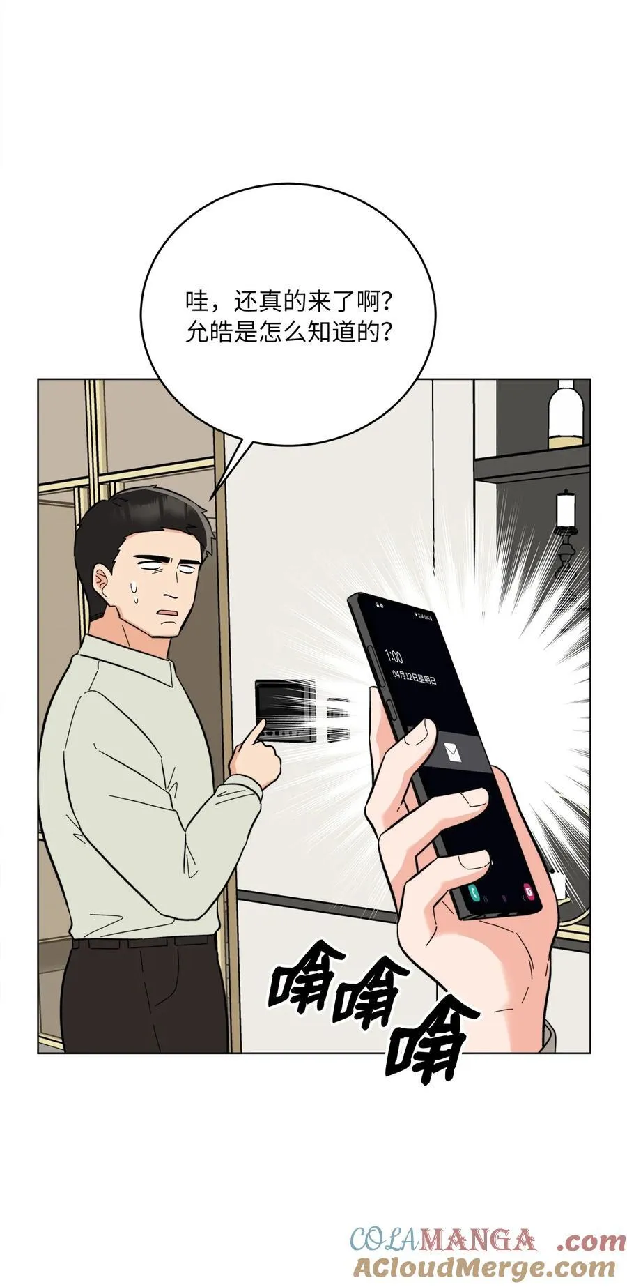 107 强力阻止潜规则42