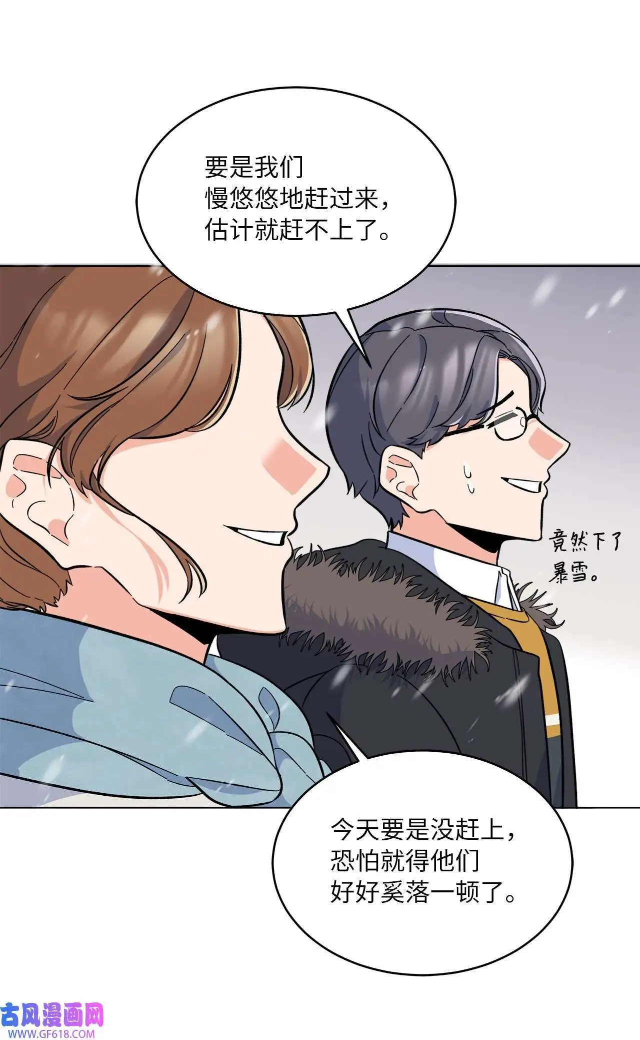 44 暴雪之中樱花放（62P）21