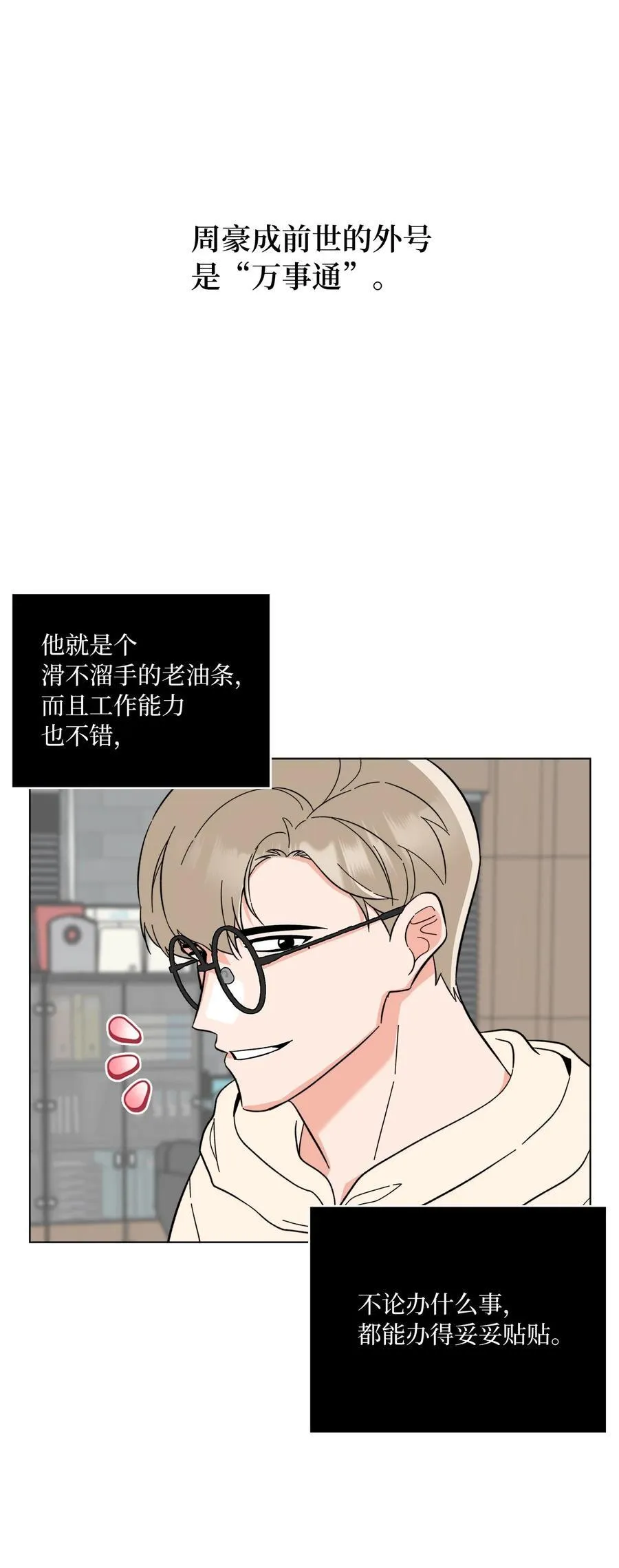 116 想要复仇需长寿62
